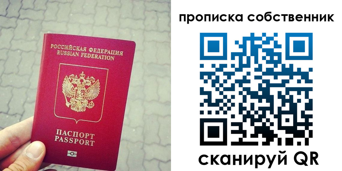 прописка регистрация в Нефтекумске