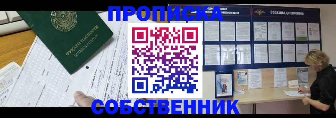 прописка поиск в Нефтекумске