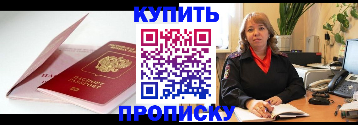 временная регистрация собственник в Нефтекумске