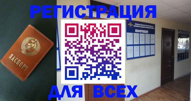 прописка для кредита в Нефтекумске