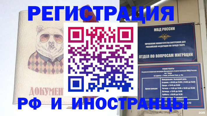 временная регистрация для школы в Нефтекумске