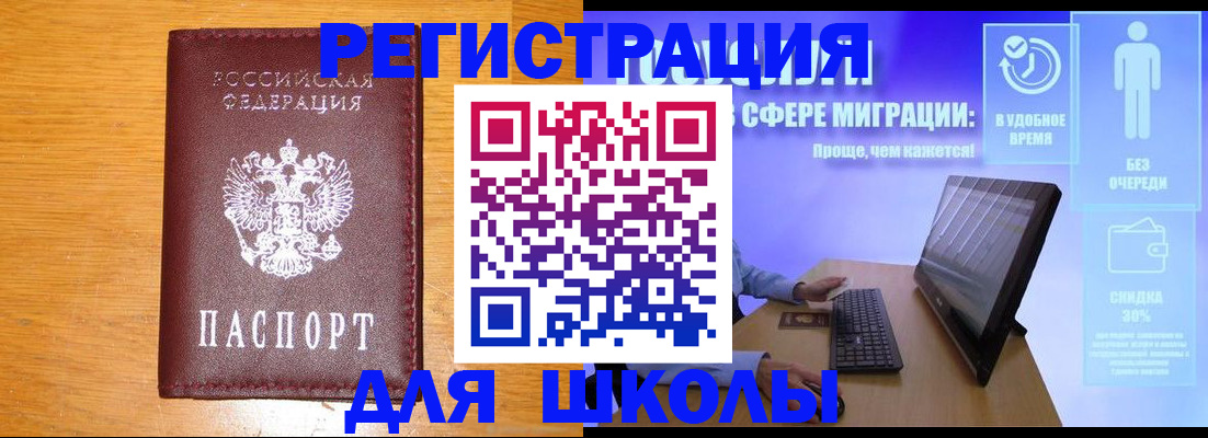 временная регистрация для всех в Нефтекумске