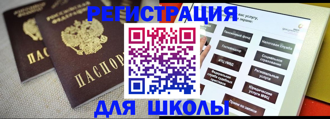временная регистрация адрес в Нефтекумске