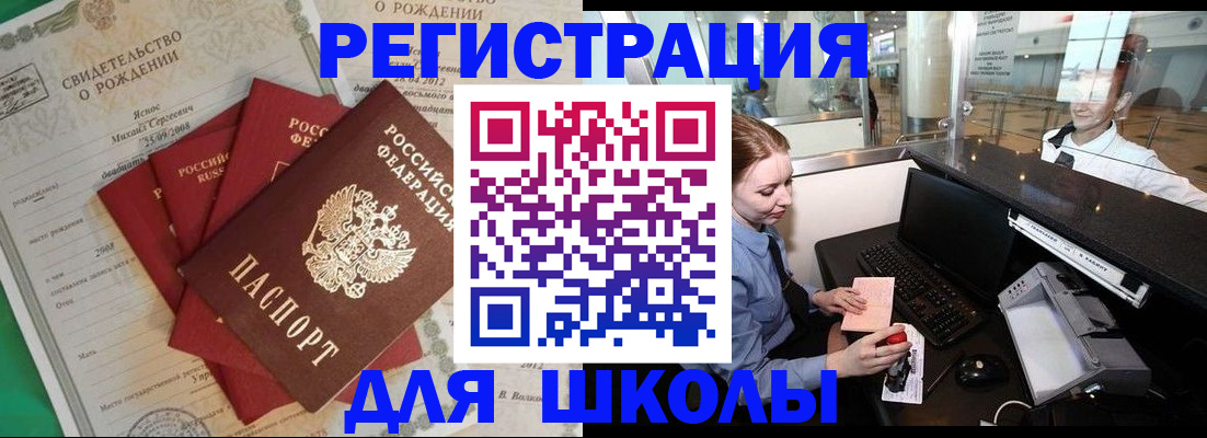 прописка 2025 в Нефтекумске
