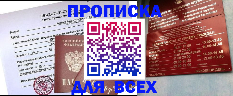 прописка иностранных граждан в Нефтекумске