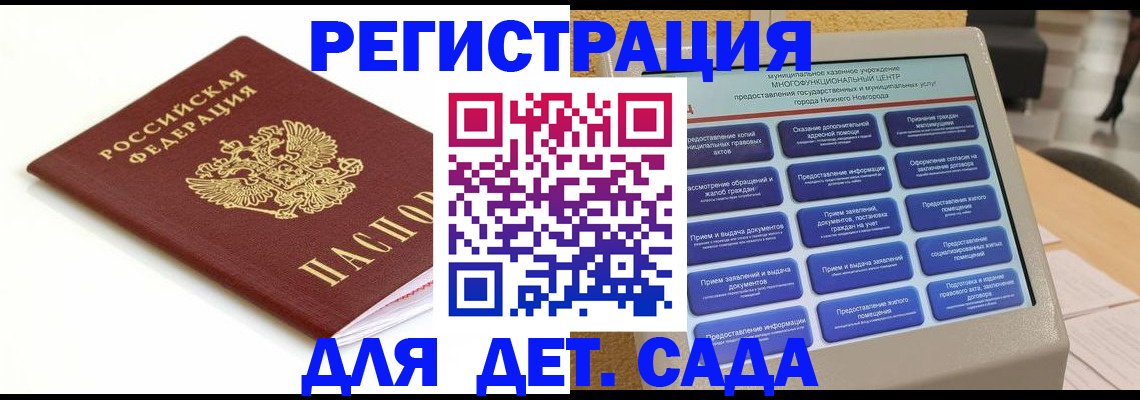 прописка паспорт в Нефтекумске